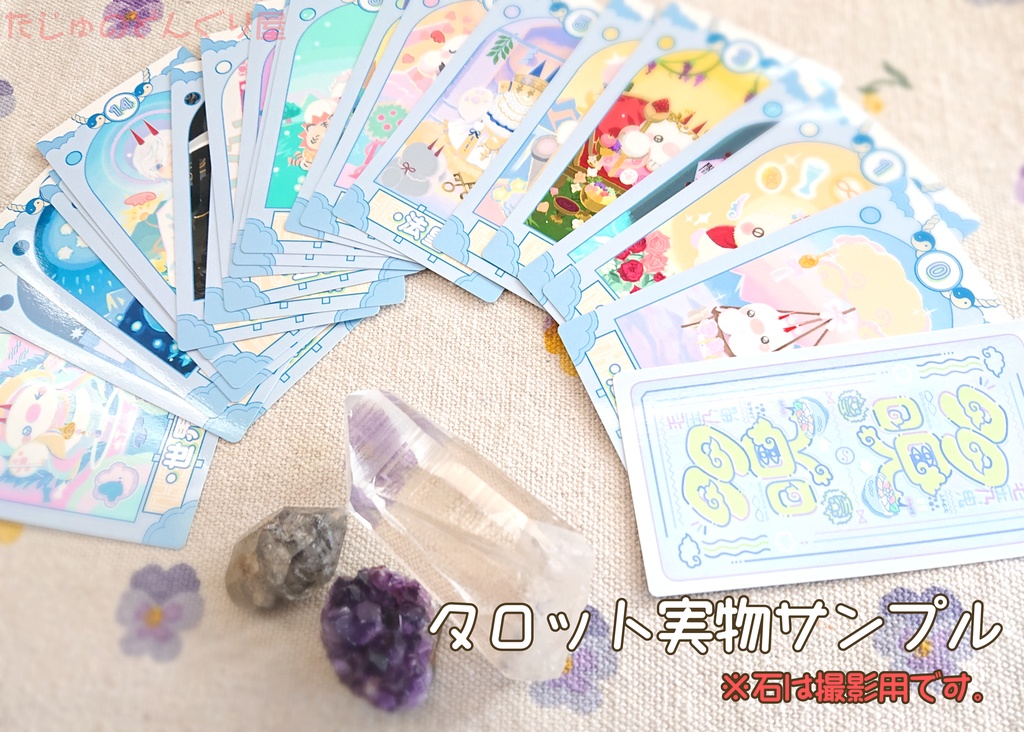 毛玉鬼タロットカード+アートブック(大アルカナ22枚)