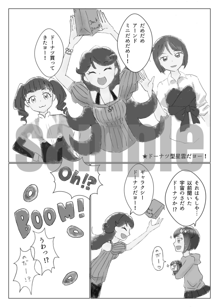 【漫画+ポストカードセット】さだめちゃんとミニさだめちゃん【銀河さだめ&ミニさだめ中心わりとオールキャラ】