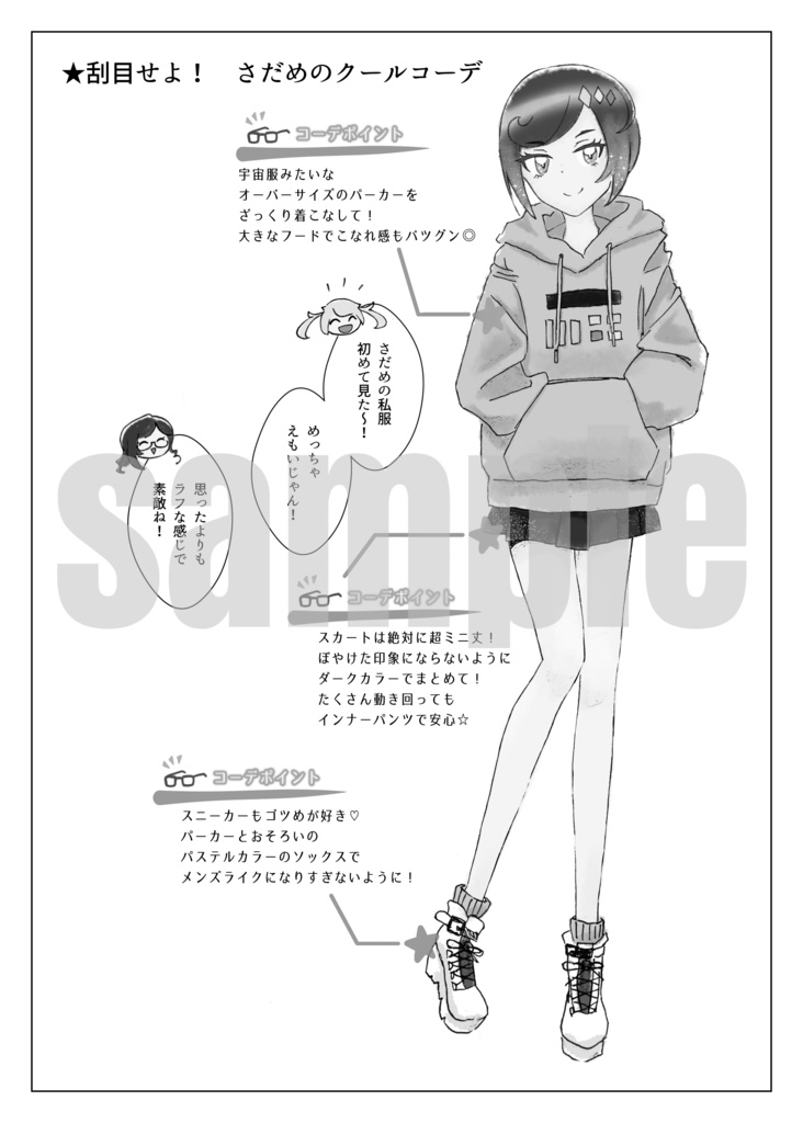 【漫画+ポストカードセット】さだめちゃんとミニさだめちゃん【銀河さだめ&ミニさだめ中心わりとオールキャラ】