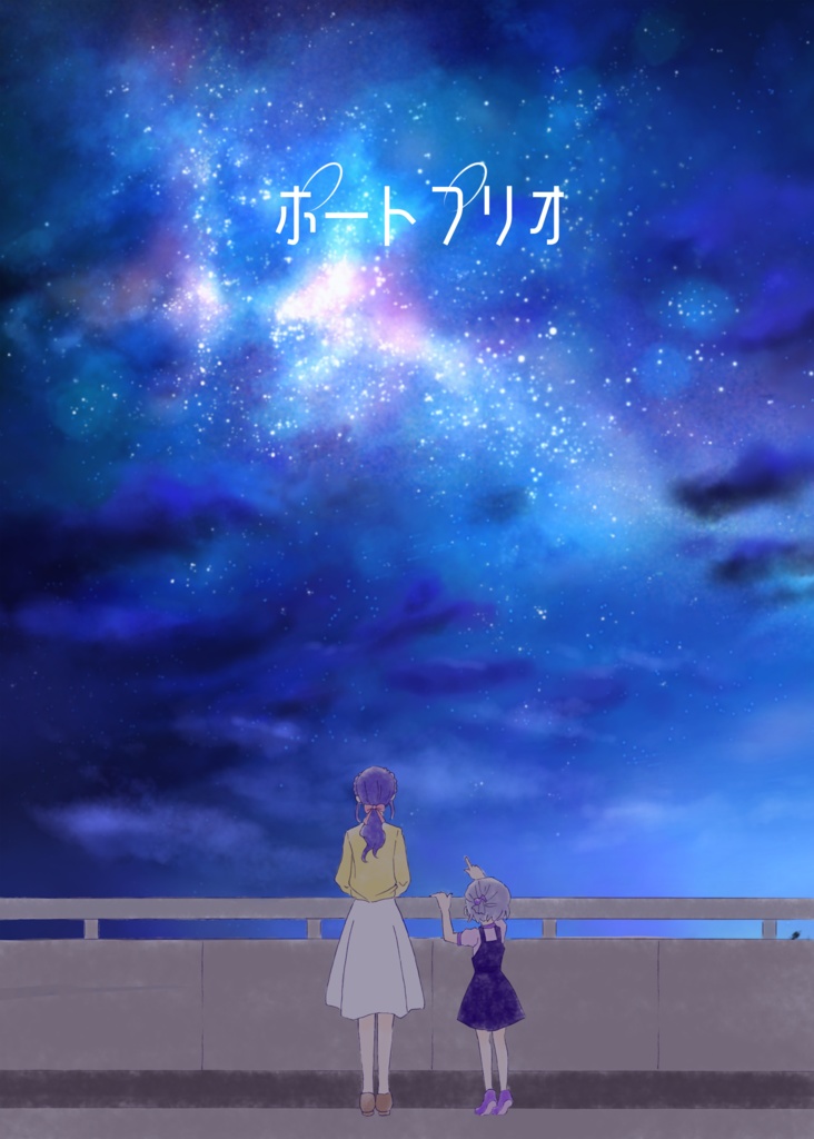 【プリティーシリーズ】ポートプリオ【イラスト集+α】