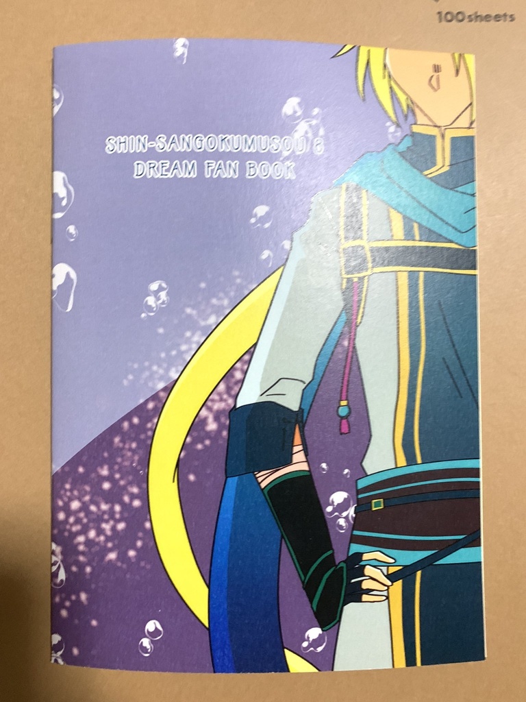 二人に幸せを。