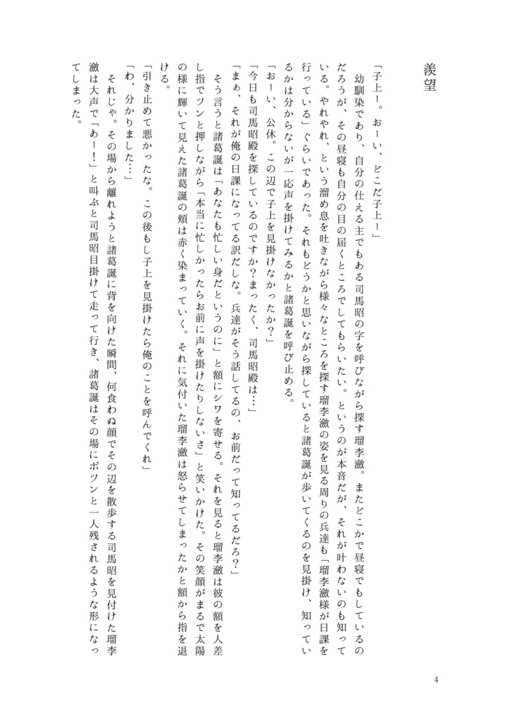 二人に幸せを。