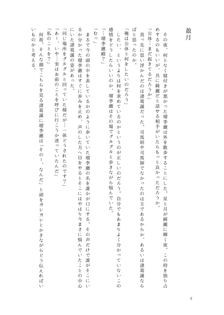 二人に幸せを。