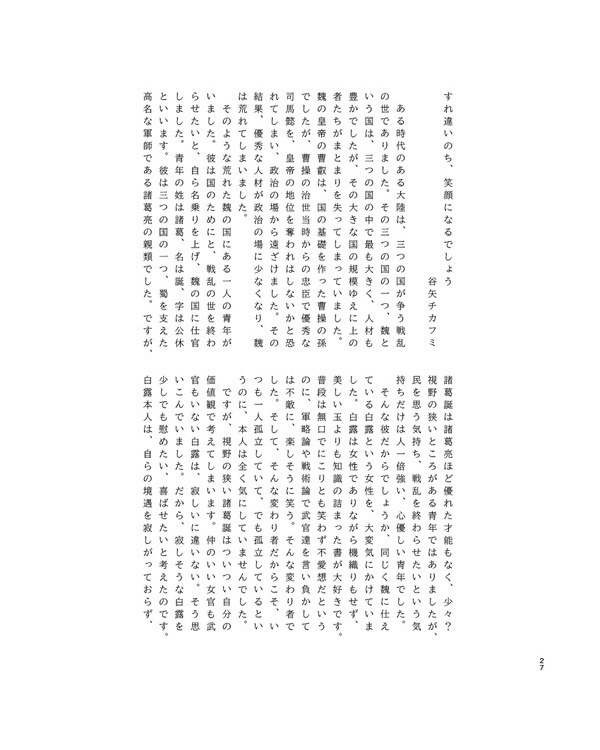 槿花一日 万世不朽