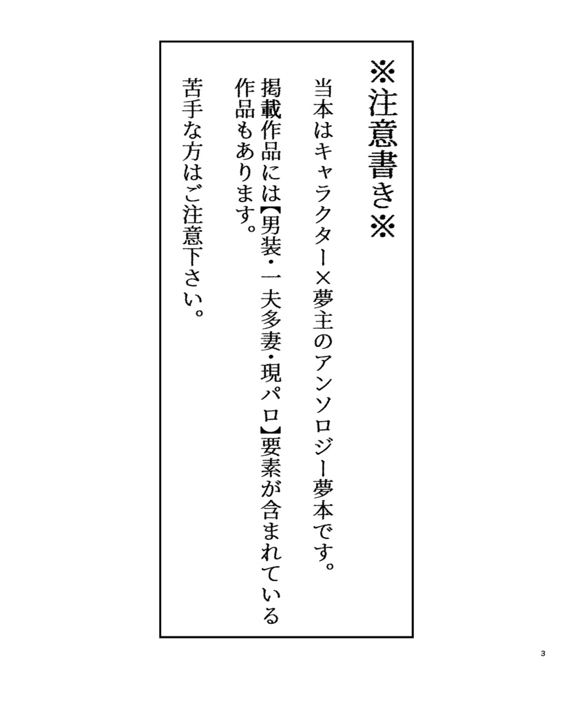 槿花一日 万世不朽