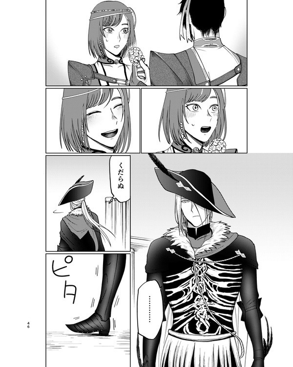 槿花一日 万世不朽