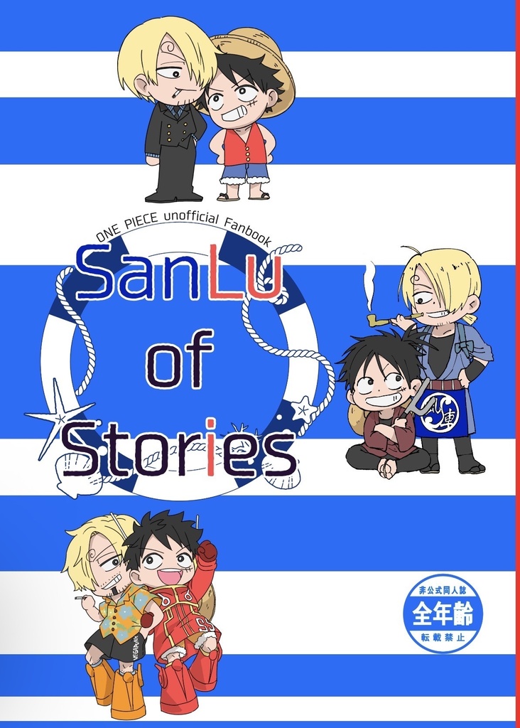 SanLu of Stories