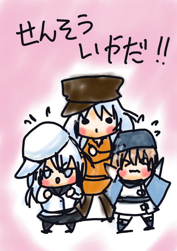艦これ ロシア艦ズ せんそういやだ