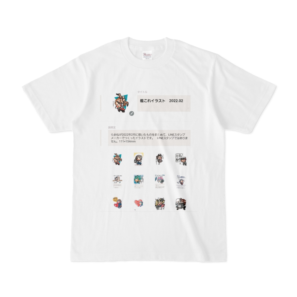 艦娘だらけ 2022.02