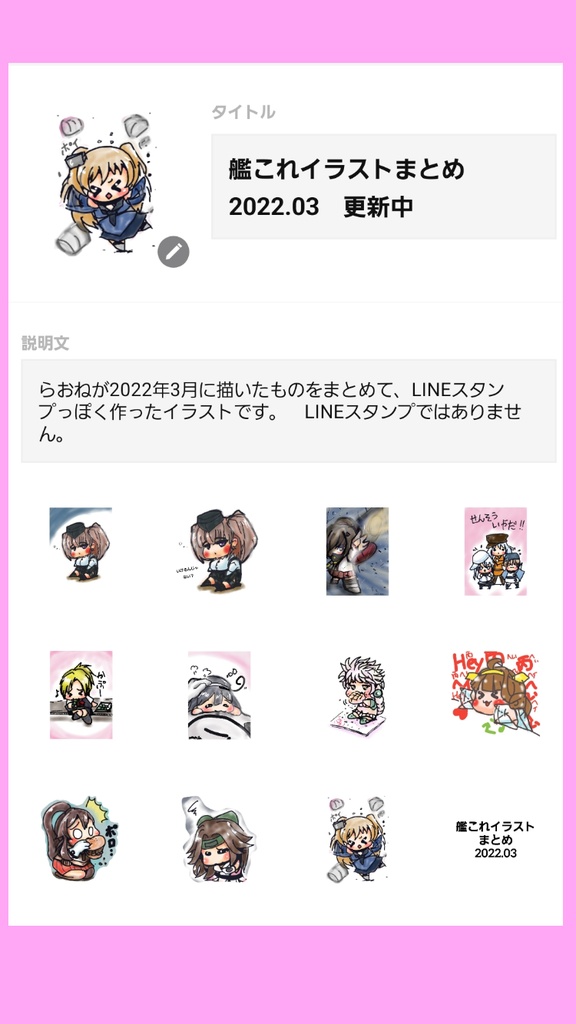 スマホ壁紙　艦娘だらけ　2022.03　濃さ3種セット