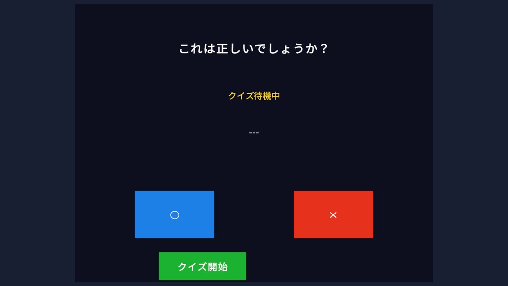 【無料】VRChatワールド向け ○×クイズ・カウントダウンタイマー・案内板 ギミック3点セット【Udon】