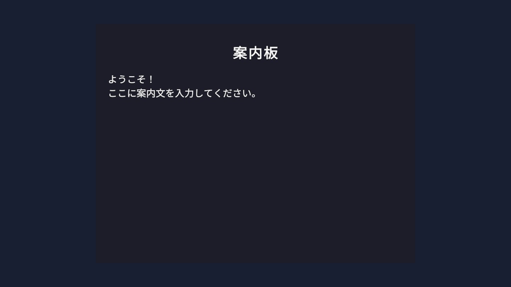 【無料】VRChatワールド向け ○×クイズ・カウントダウンタイマー・案内板 ギミック3点セット【Udon】