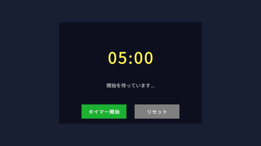 【無料】VRChatワールド向け ○×クイズ・カウントダウンタイマー・案内板 ギミック3点セット【Udon】