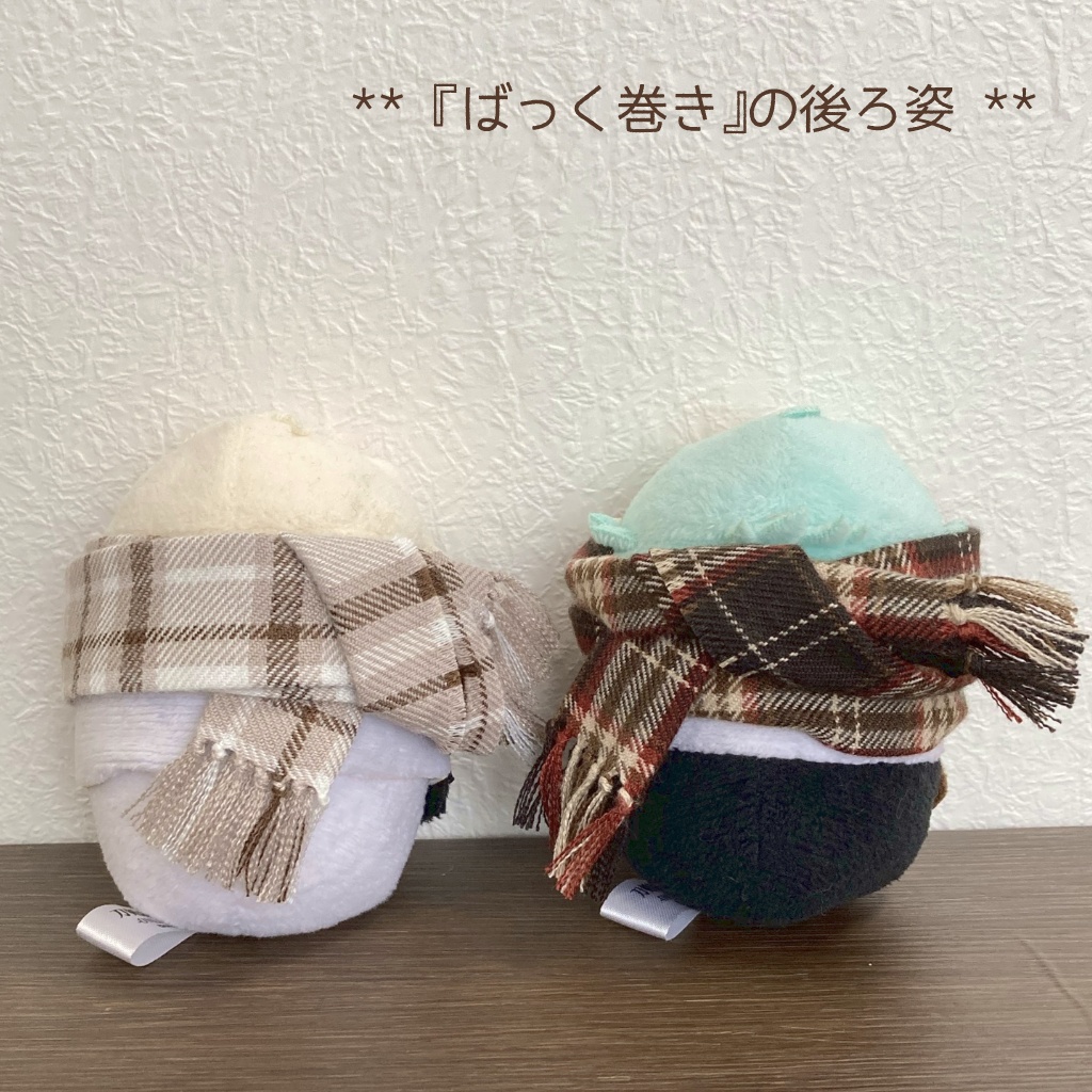 もちのマフラー