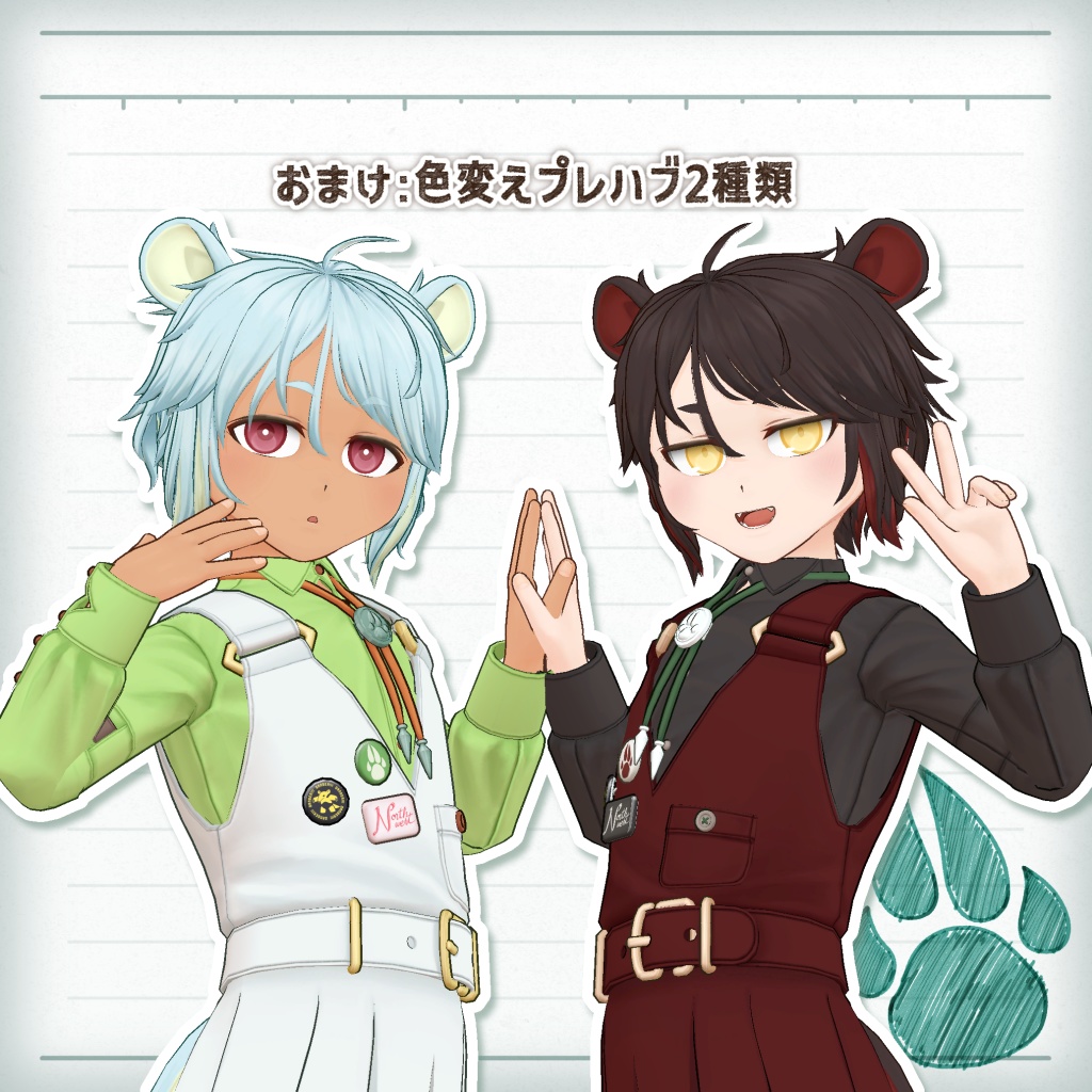 オリジナル3Dモデル「ノースワート」