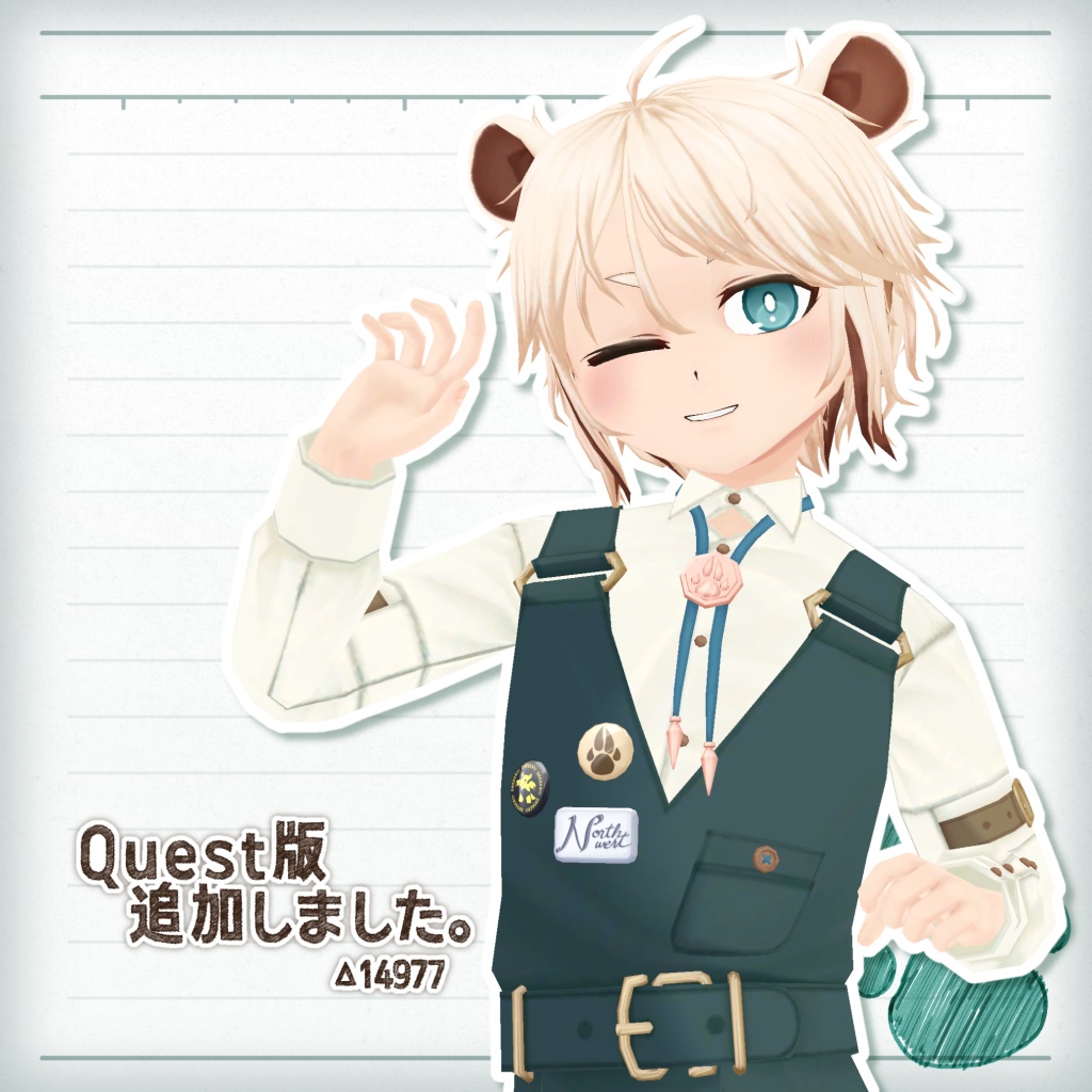 オリジナル3Dモデル「ノースワート」