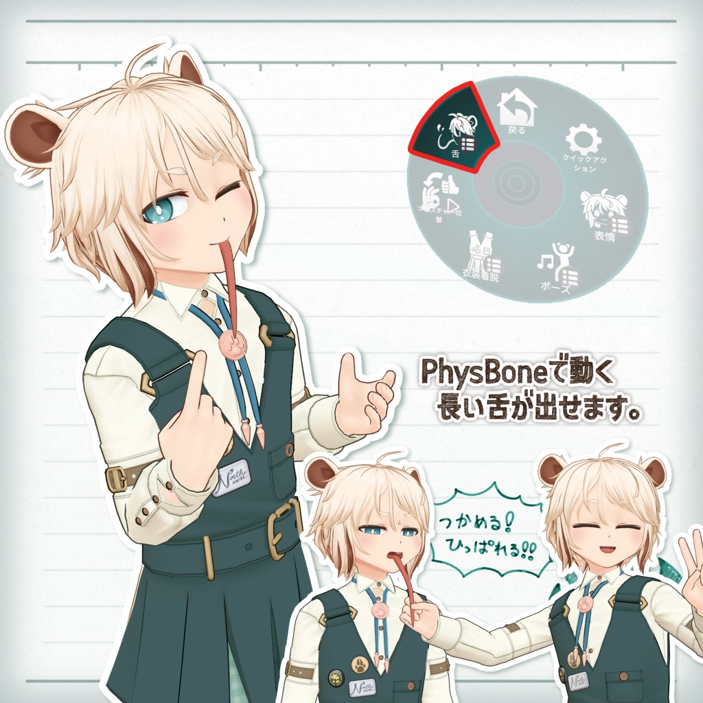 オリジナル3Dモデル「ノースワート」