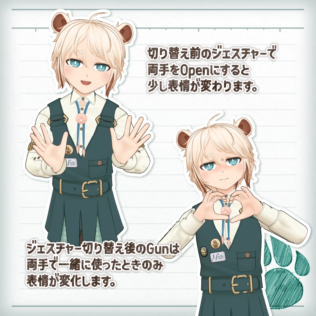 オリジナル3Dモデル「ノースワート」