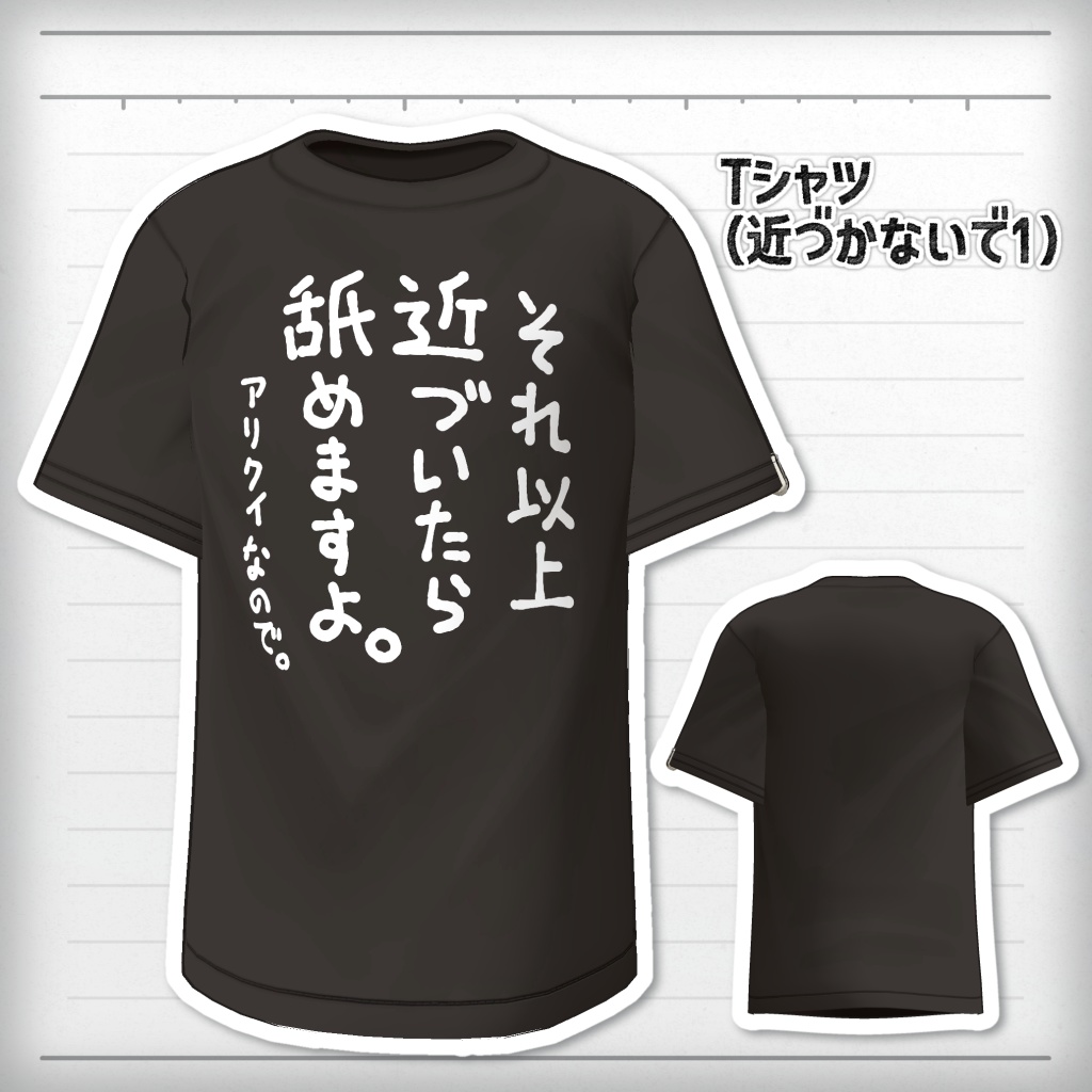 アリクイのクソT【ノースワート専用】