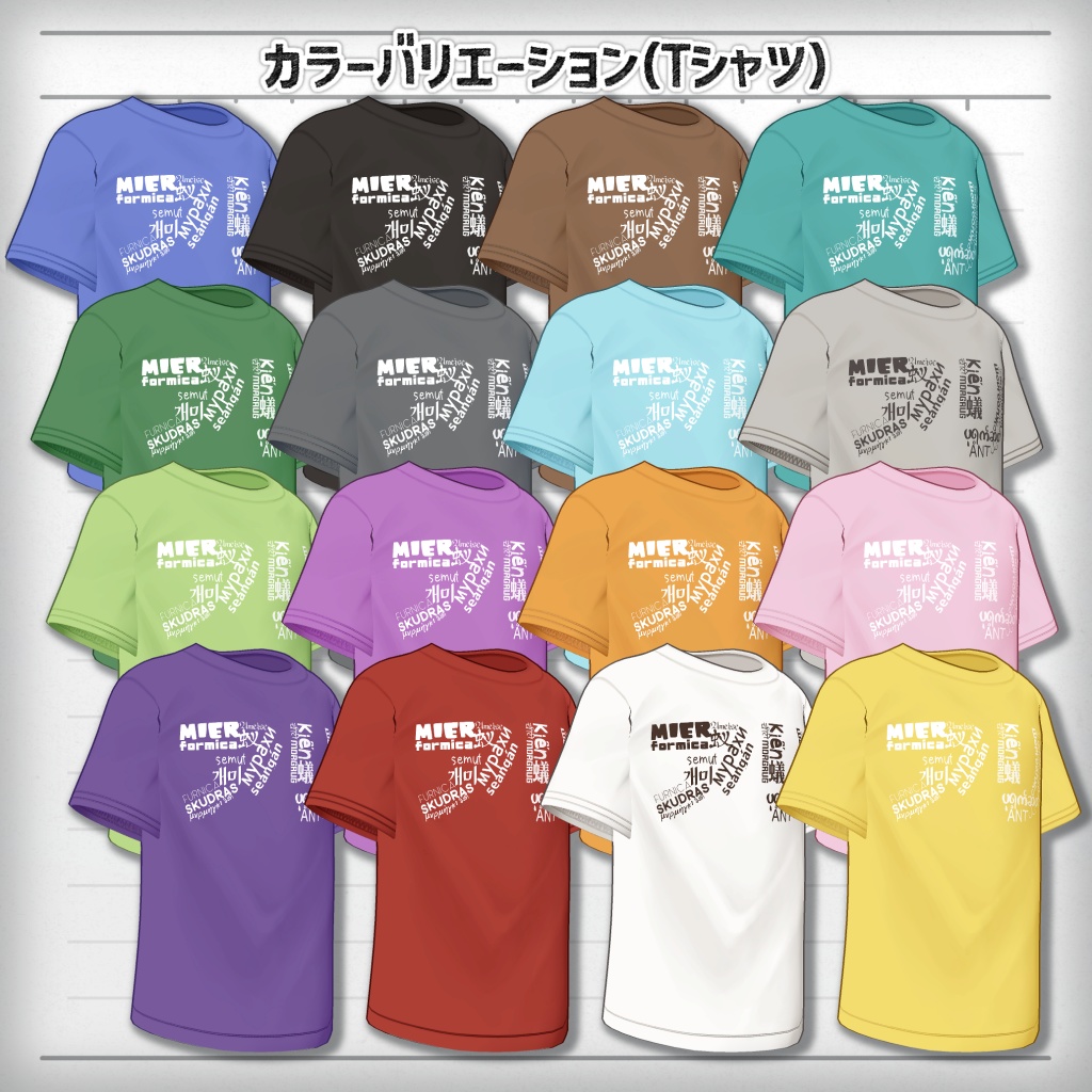 アリクイのクソT【ノースワート専用】