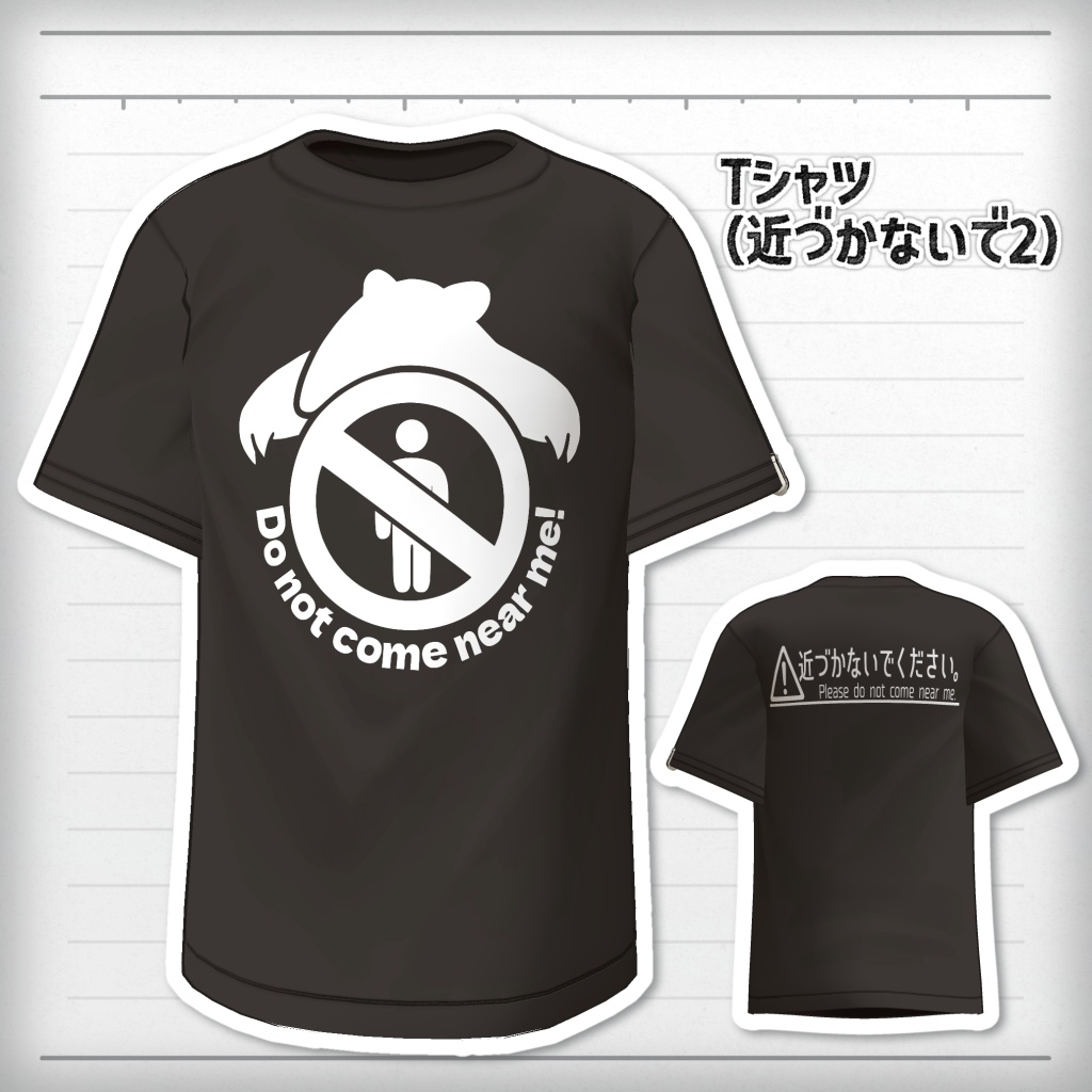 アリクイのクソT【ノースワート専用】