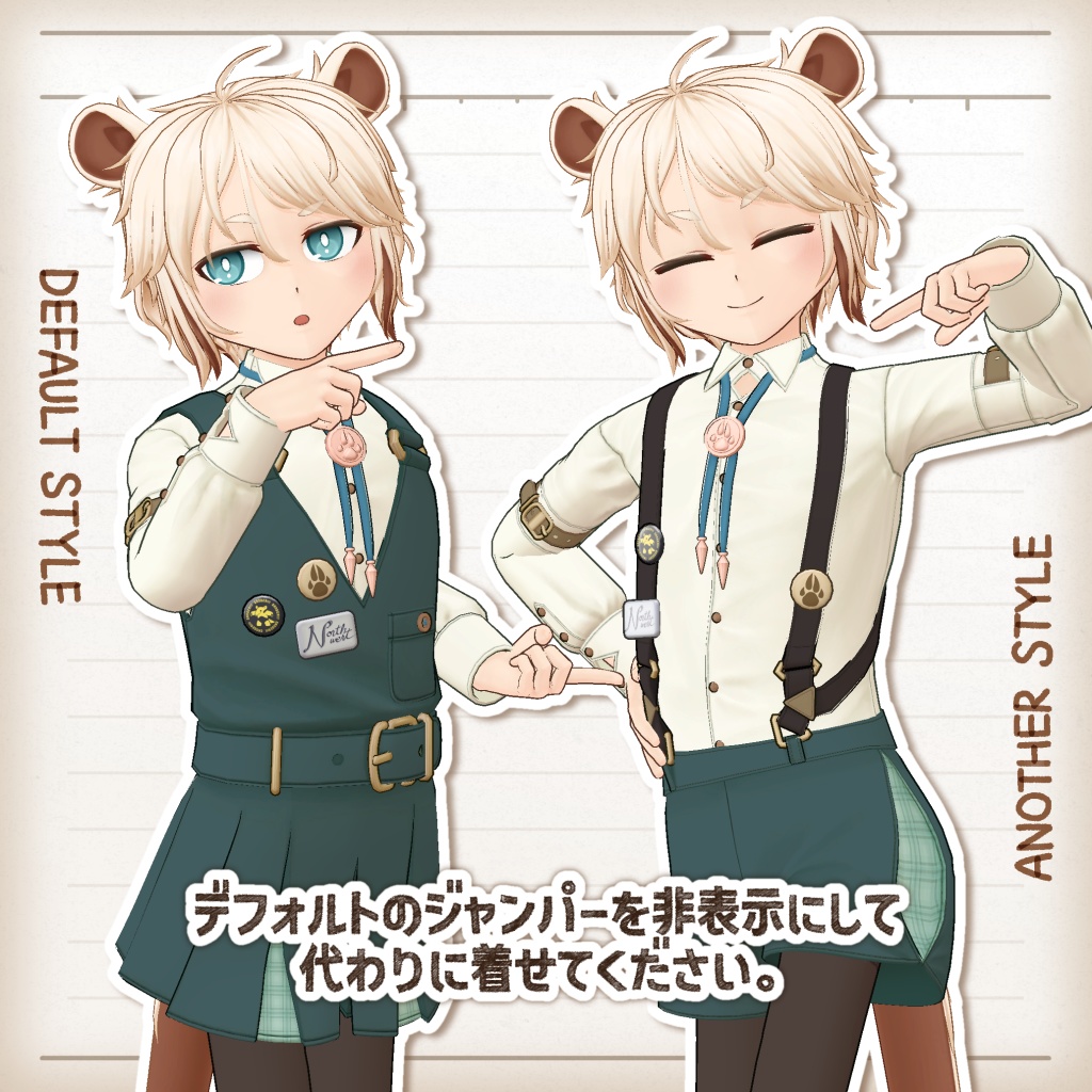 Northwert : Another Style