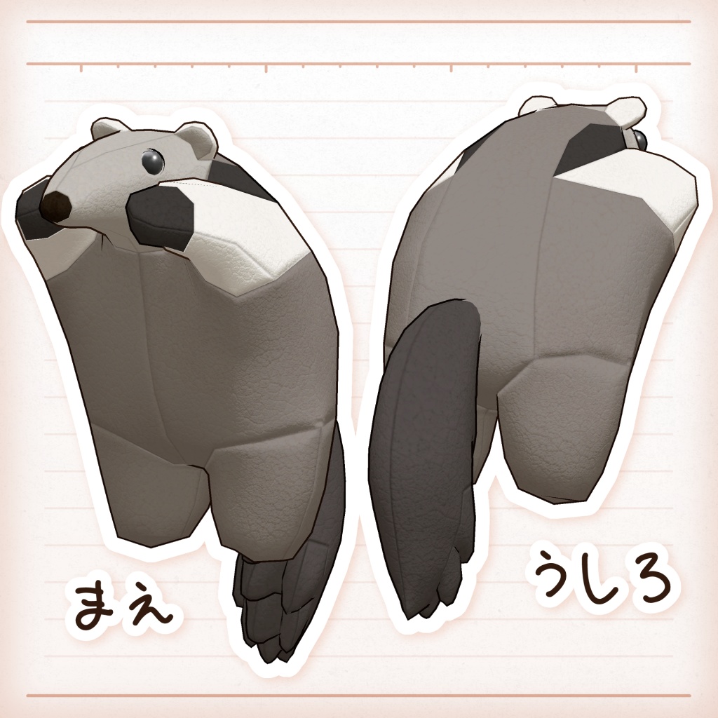 あたまのせオオアリクイドール