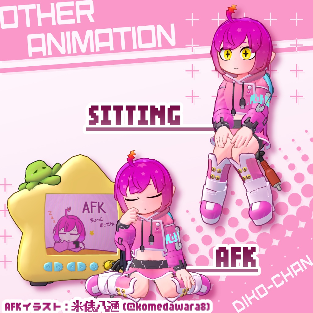 【発売記念セール中】オリジナル3Dモデル「でぃこちゃん」
