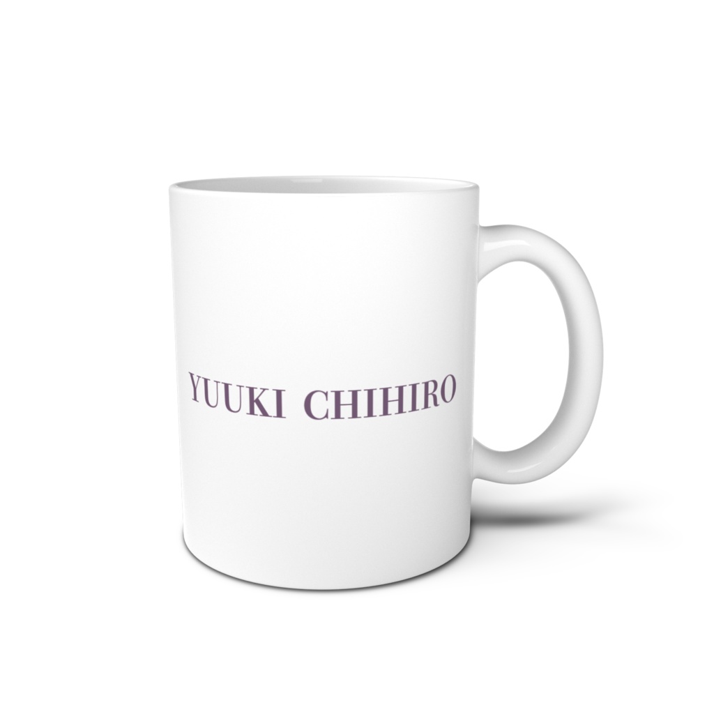 おやすみ前の悠希チヒロマグカップ