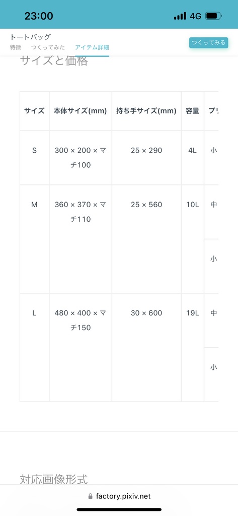 サインロゴトートバッグ【S.M.L】