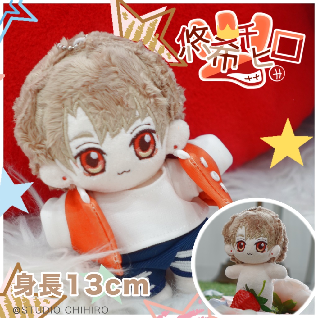 ちさまのぬいぐるみ第二弾【悠希チヒロ】