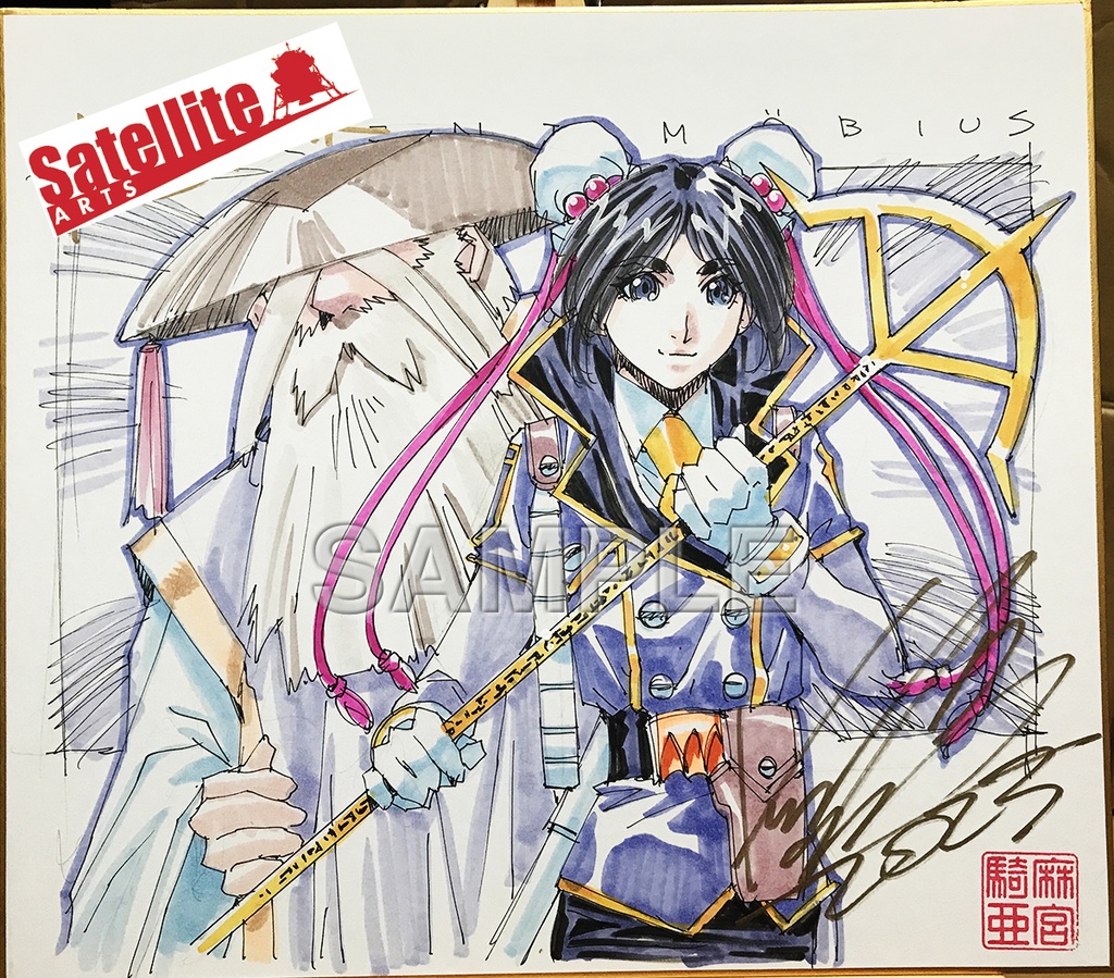 【麻宮騎亜先生】セミオーダーカラーイラスト色紙
