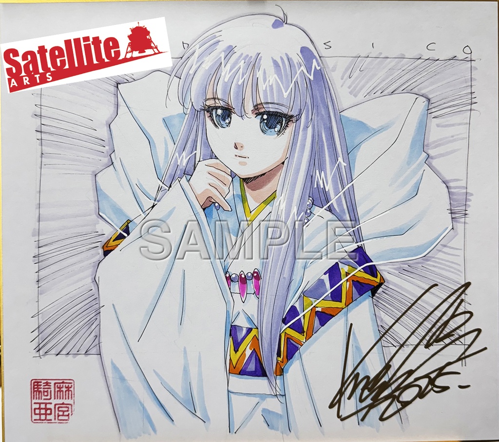 【麻宮騎亜先生】セミオーダーカラーイラスト色紙