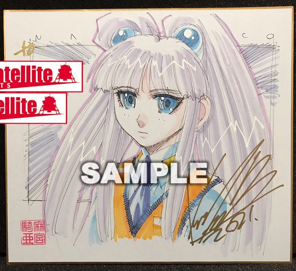 【麻宮騎亜先生】セミオーダーカラーイラスト色紙