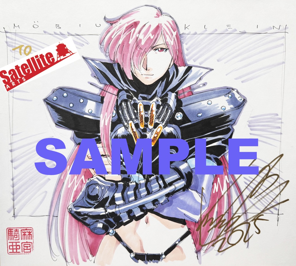 【麻宮騎亜先生】セミオーダーカラーイラスト色紙