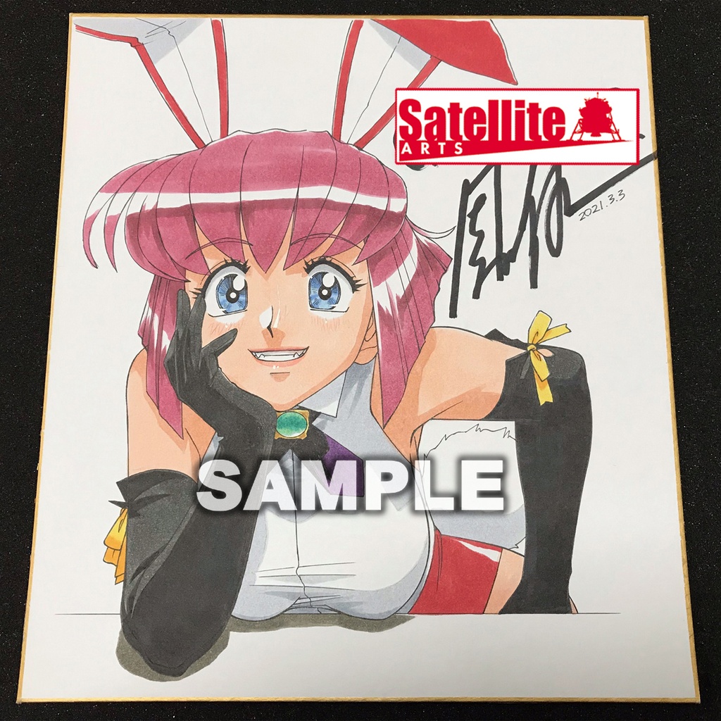 園田健一先生セミオーダーカラーイラスト色紙