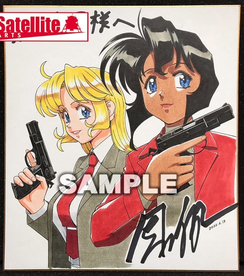 園田健一先生セミオーダーカラーイラスト色紙