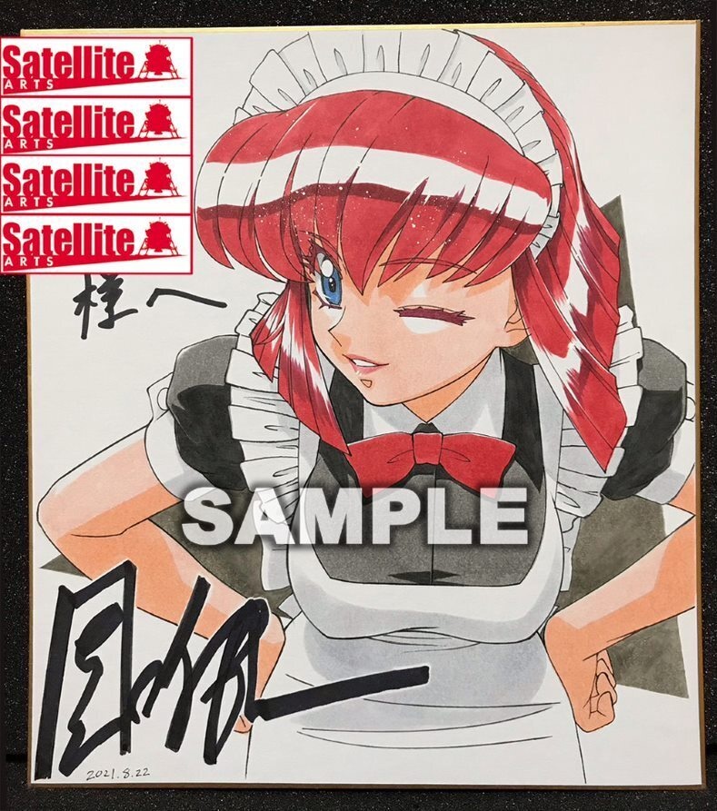 園田健一先生セミオーダーカラーイラスト色紙