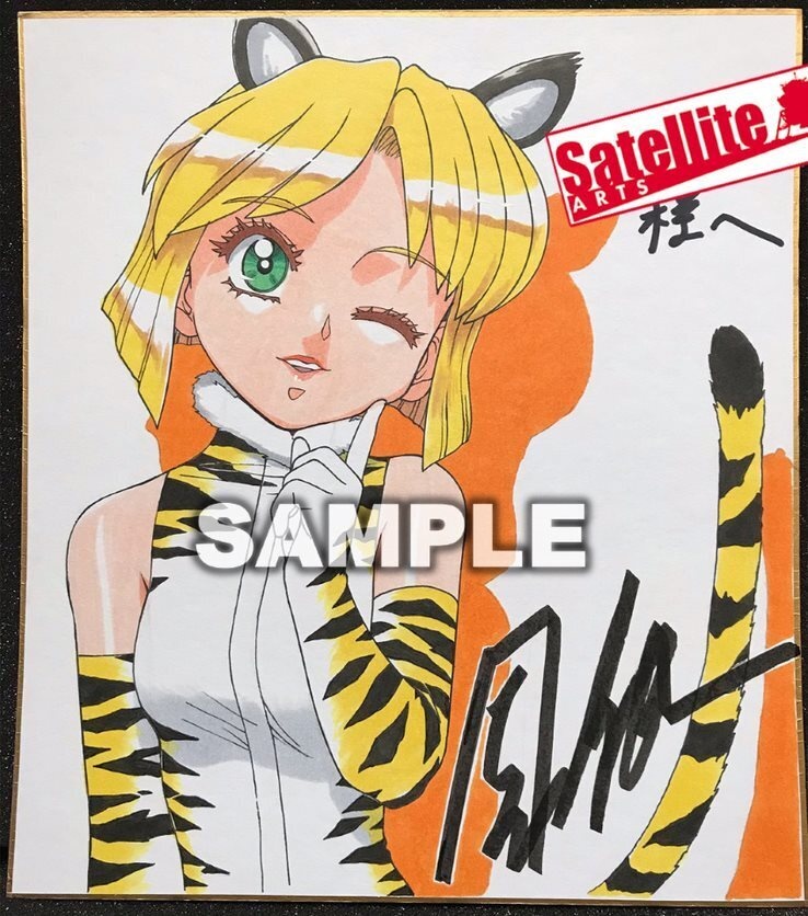 園田健一先生セミオーダーカラーイラスト色紙