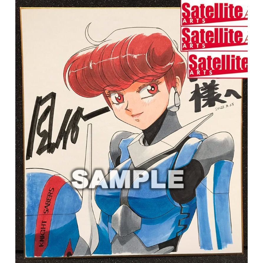 【バブルガムクライシス】園田健一先生セミオーダーカラーイラスト色紙
