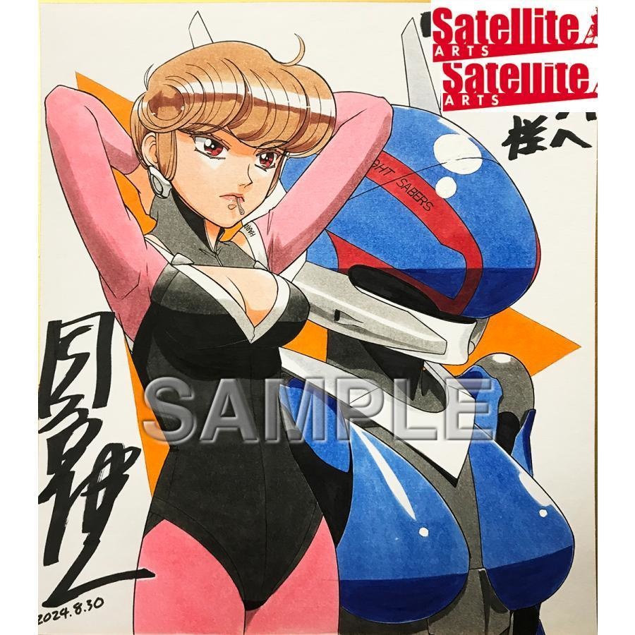 【バブルガムクライシス】園田健一先生セミオーダーカラーイラスト色紙