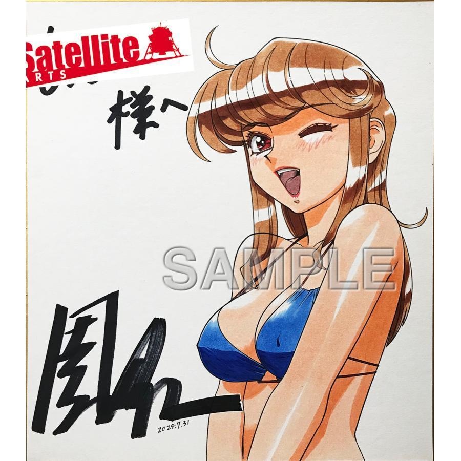 【バブルガムクライシス】園田健一先生セミオーダーカラーイラスト色紙