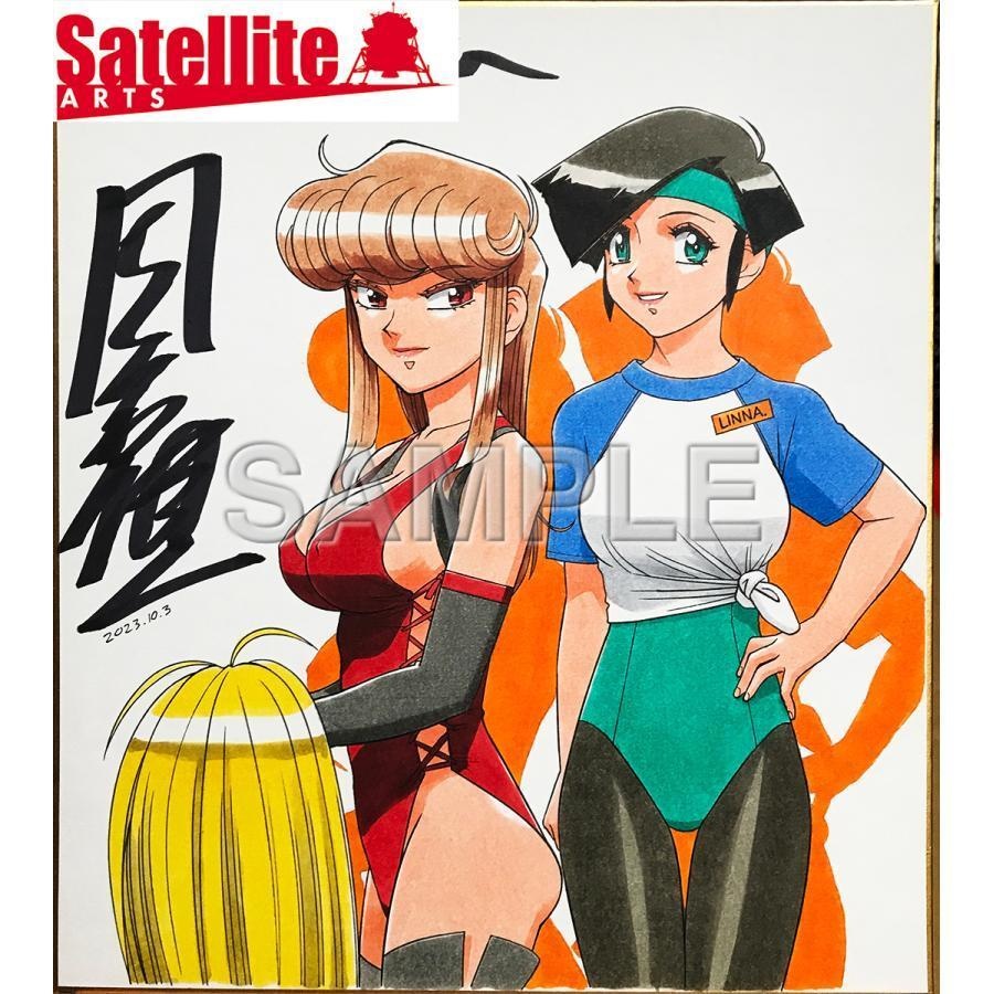 【バブルガムクライシス】園田健一先生セミオーダーカラーイラスト色紙