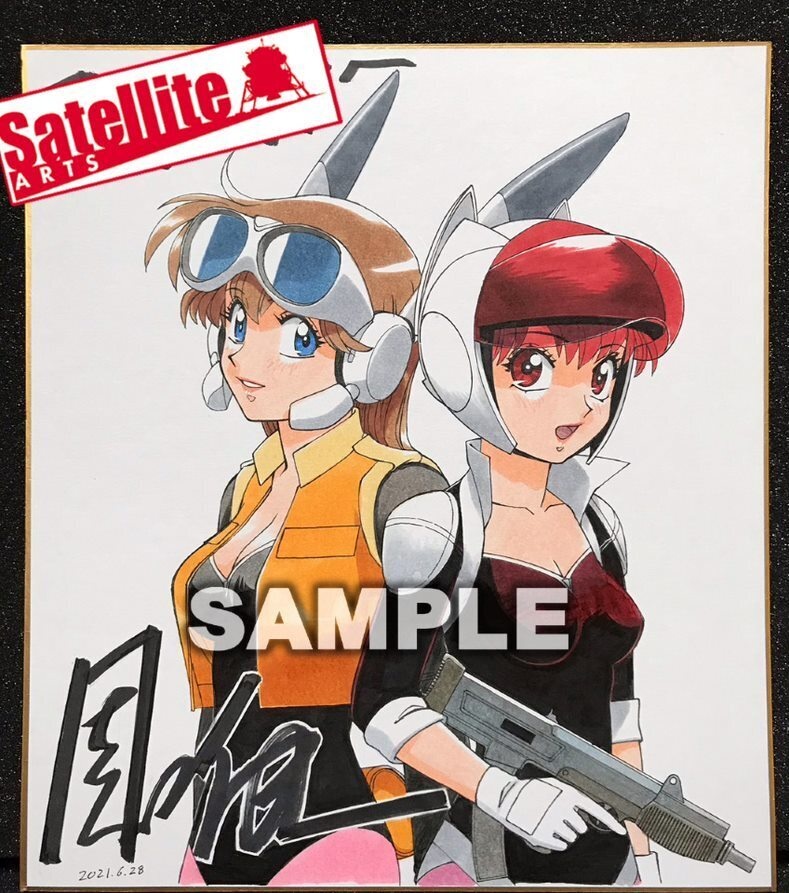 【ガルフォース】園田健一先生セミオーダーカラーイラスト色紙