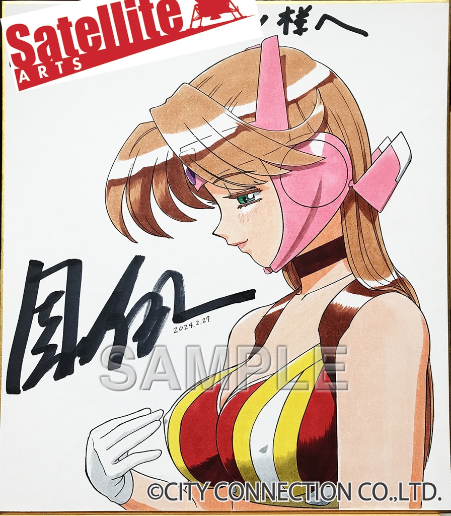 【アイドル雀士 スーチーパイ】園田健一先生 セミオーダーイラスト色紙