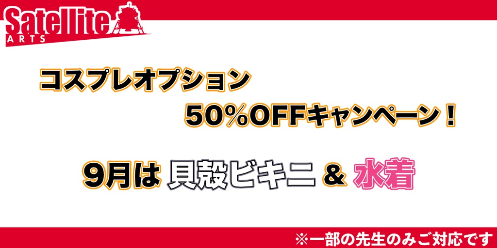琴義弓介先生 全年齢版セミオーダーカラーイラスト色紙