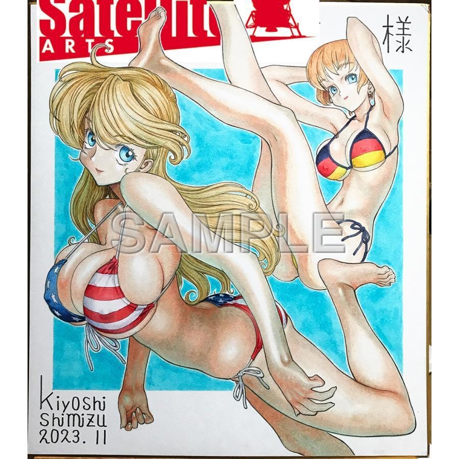 清水清先生 全年齢版セミオーダーカラーイラスト色紙