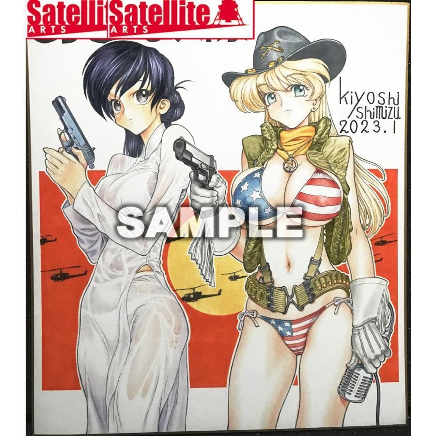 清水清先生 全年齢版セミオーダーカラーイラスト色紙