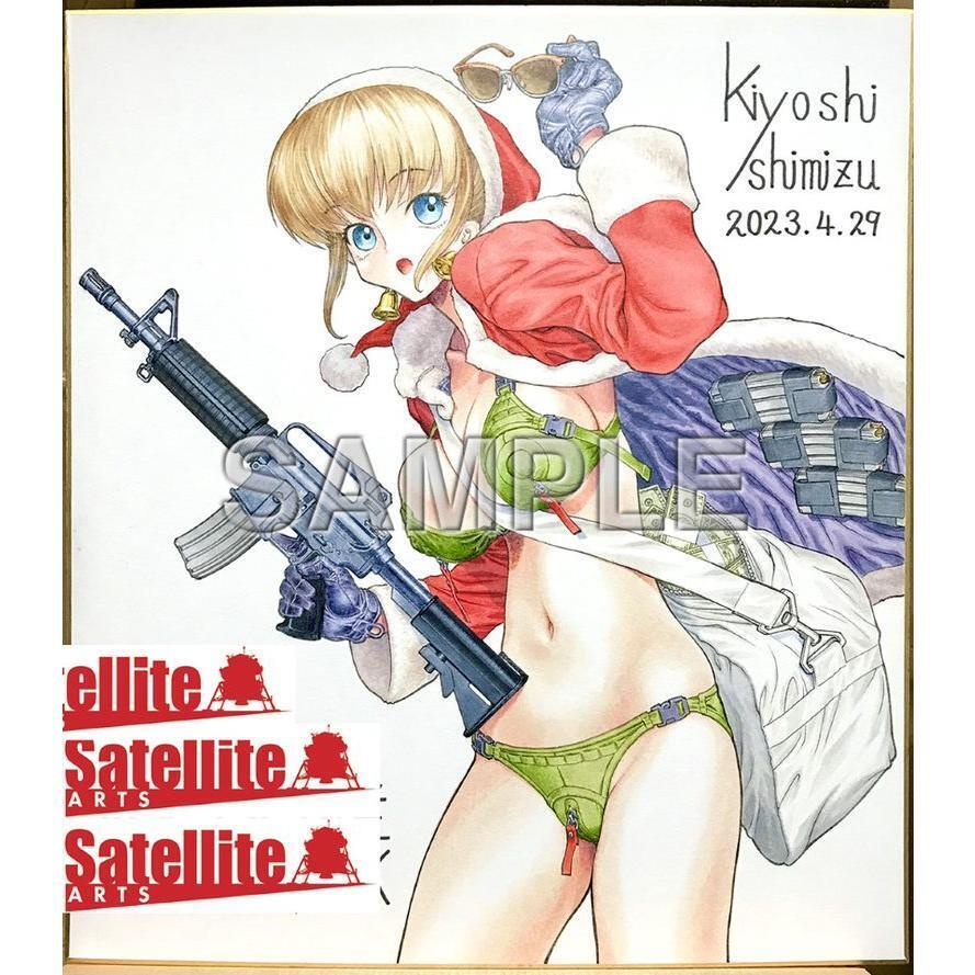 清水清先生 全年齢版セミオーダーカラーイラスト色紙
