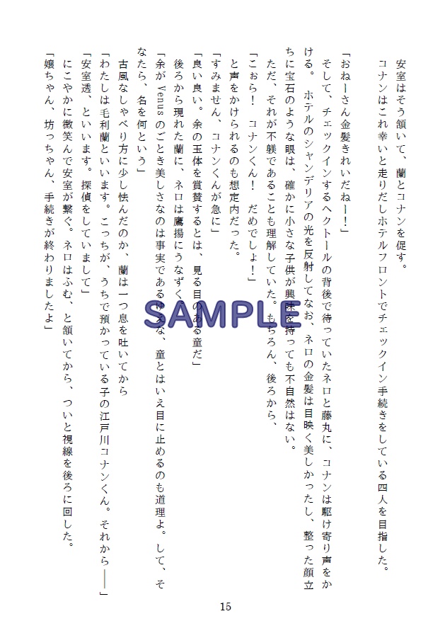 【FGO×DC】魔術師のいない街